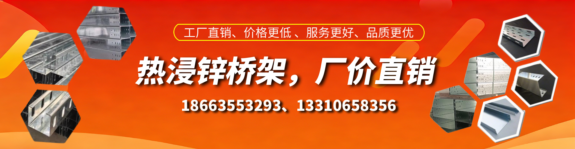 荆州热浸锌桥架厂家